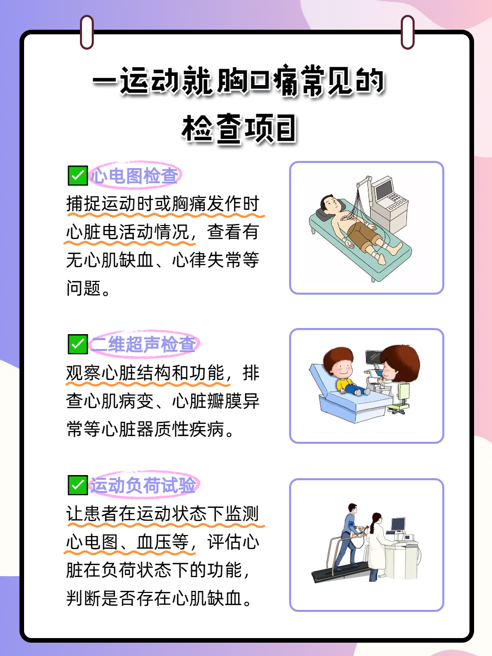 为什么人类需要运动？
