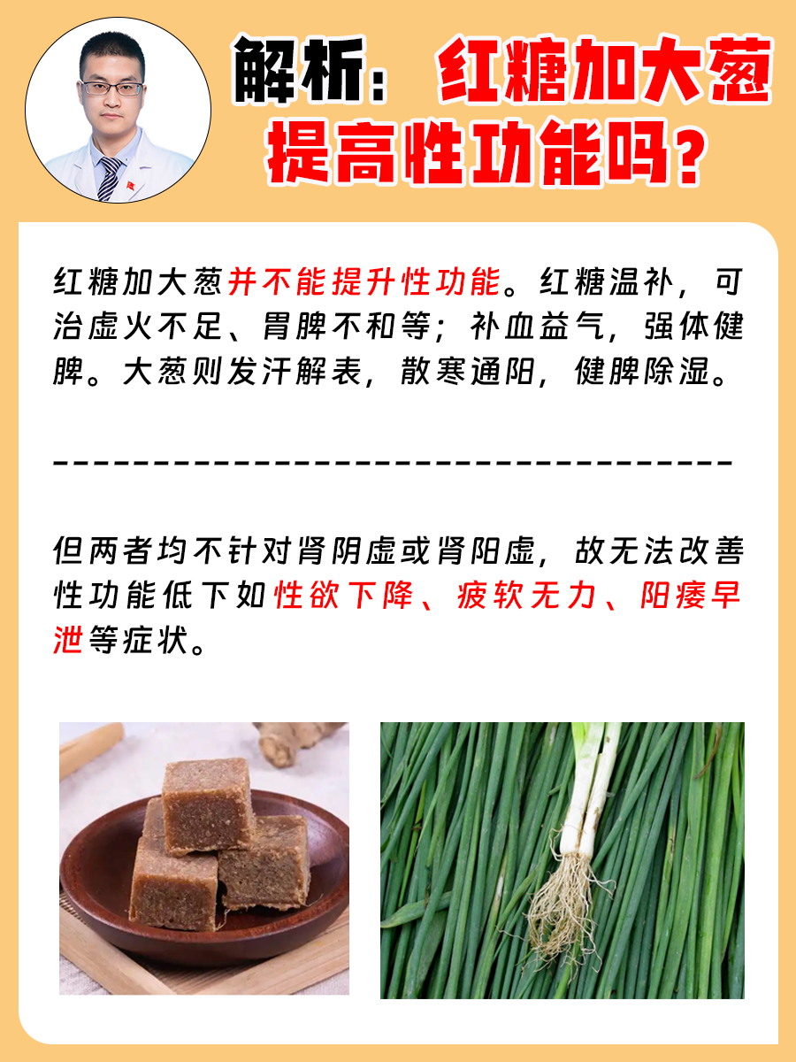 大葱煮红枣可以改善失眠吗(大葱煮红枣可以改善失眠吗女性)