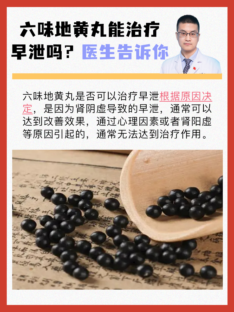 补肾吃哪个六味地黄丸最好(补肾壮阳吃什么药效果好六味地黄丸)