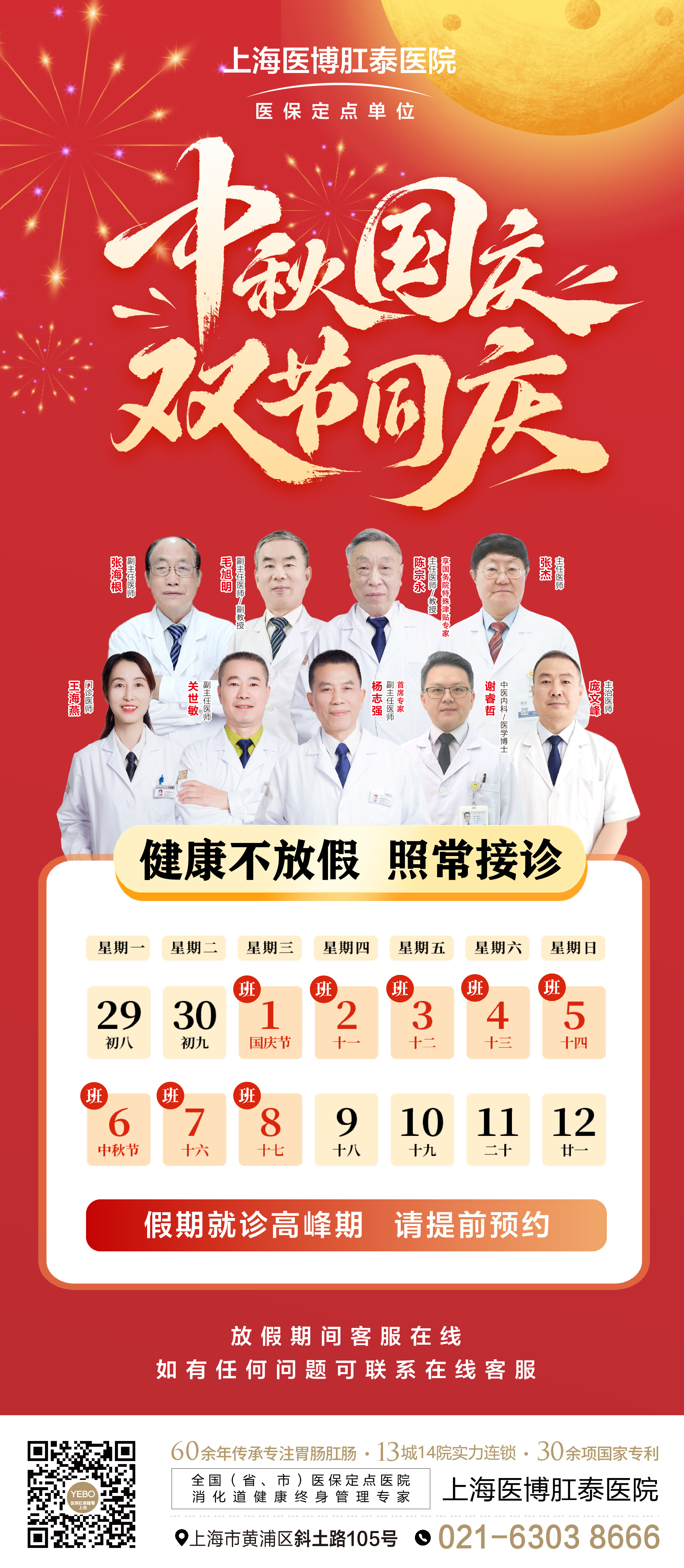 关于北京口腔医院、代挂专家号，减少患者等待就医的时间预约挂号的信息