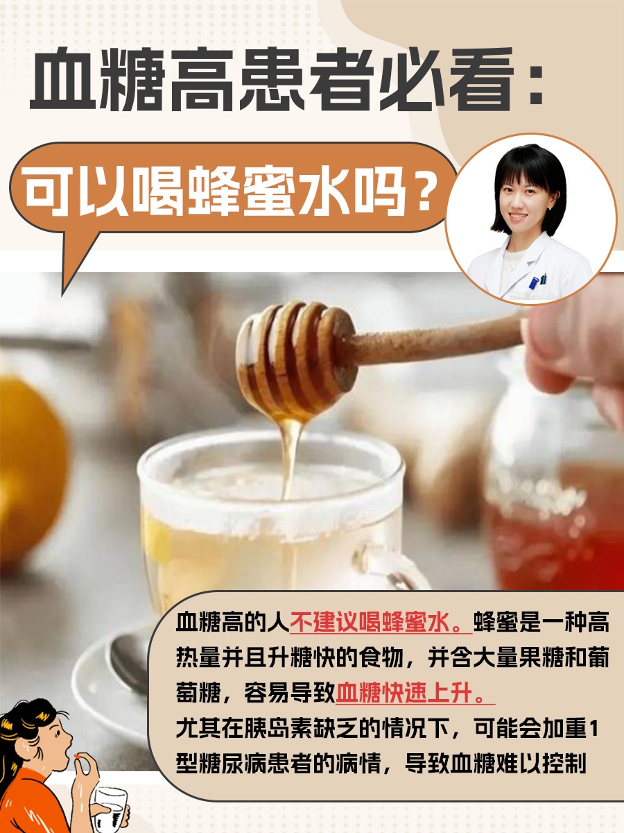 每天喝一杯蜂蜜水对身体好吗(每天喝一杯蜂蜜有什么好处)