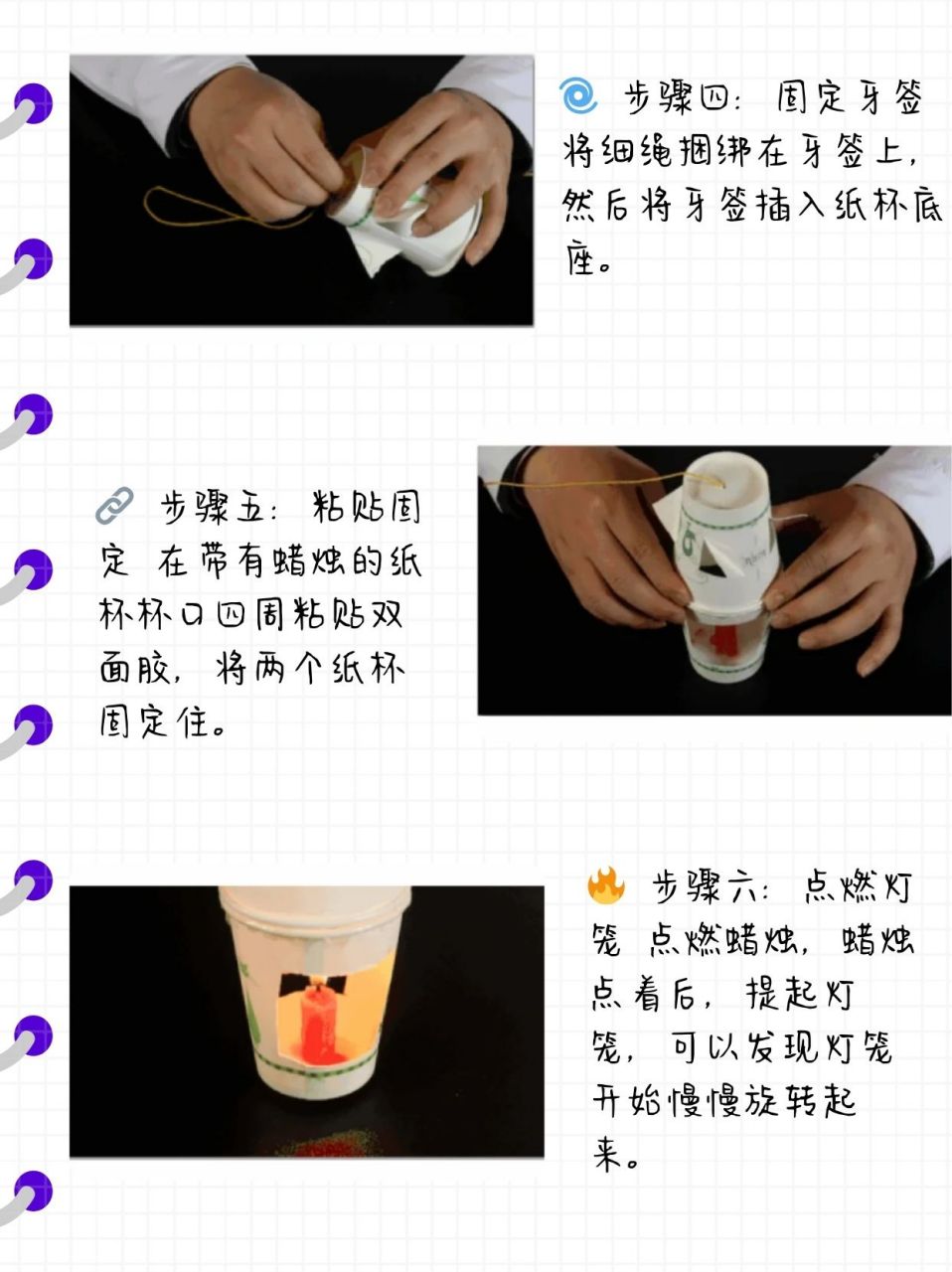 我的儿子放学回来说老师给他们布置了一个家庭作业,要制作一个走马灯
