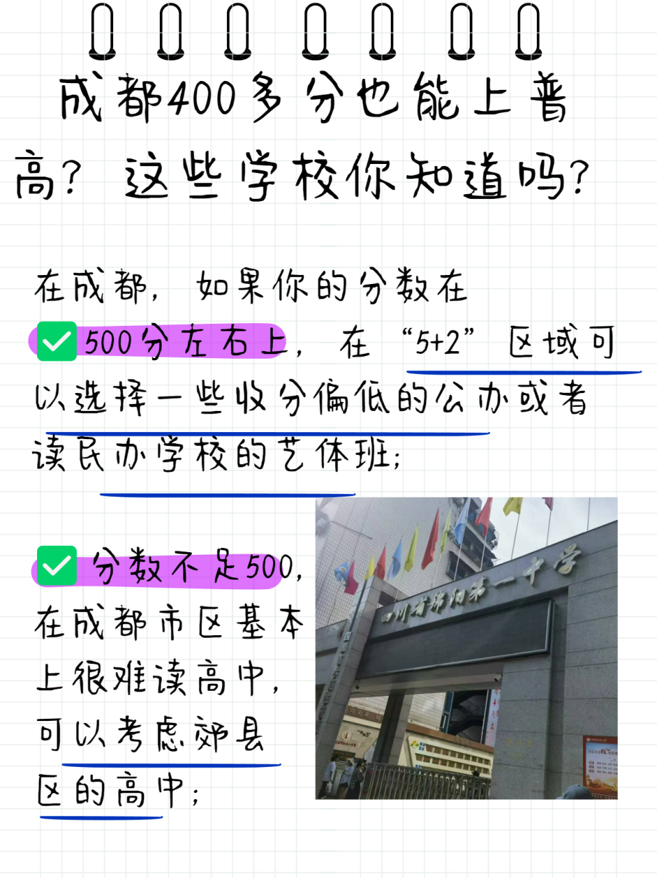 表弟初中快毕业了,他初中考试在400分左右,不知道毕业了能读什么