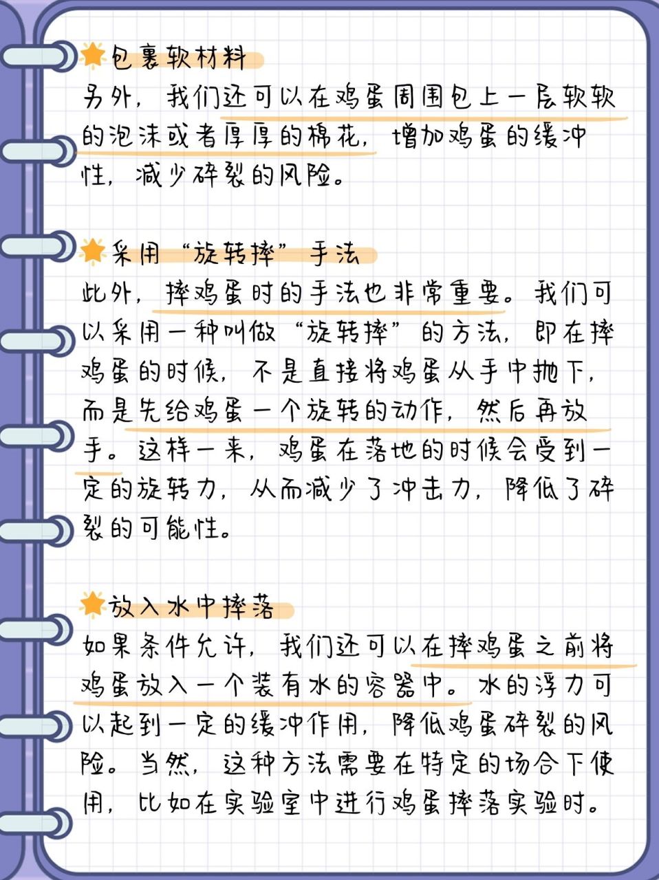 幼儿园保护鸡蛋不碎的方法  今天接儿子放学回家的时候,突然看见儿子