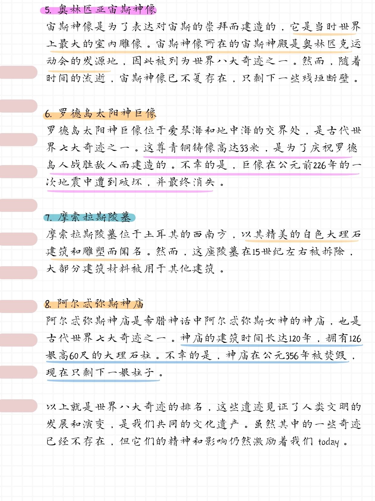 世界八大奇迹排名  埃及胡夫金字塔和巴比伦空中花园这两个地方刚好都
