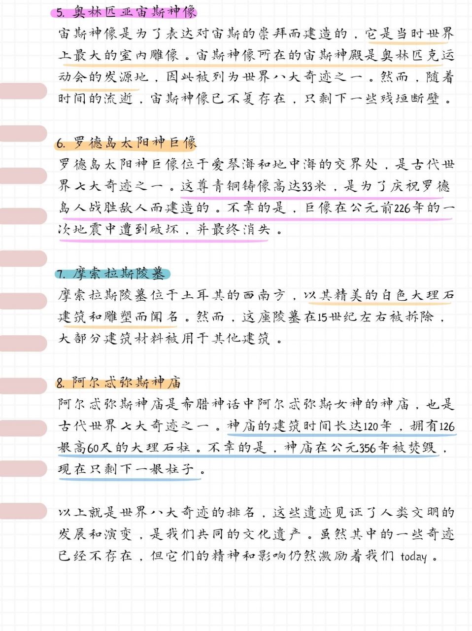 世界八大奇迹排名  埃及胡夫金字塔和巴比伦空中花园这两个地方刚好都
