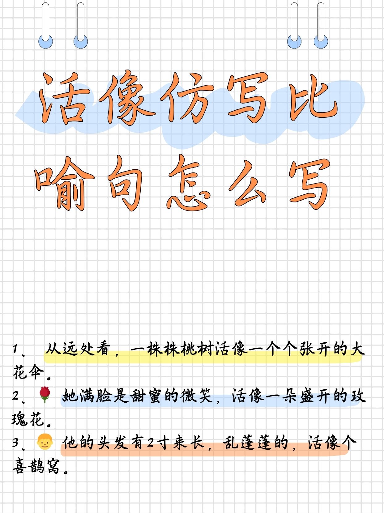 人物描写摘抄和仿写(人物描写摘抄仿写大全100字)