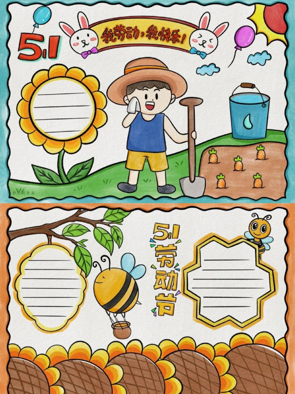我是劳动小能手手抄报  96我是勤劳小画家,绘制"劳动小能手"手抄报!