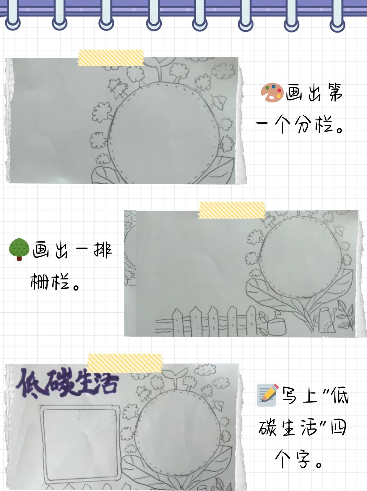 第一步,我轻轻地勾勒出第一个分栏的轮廓,就像是在