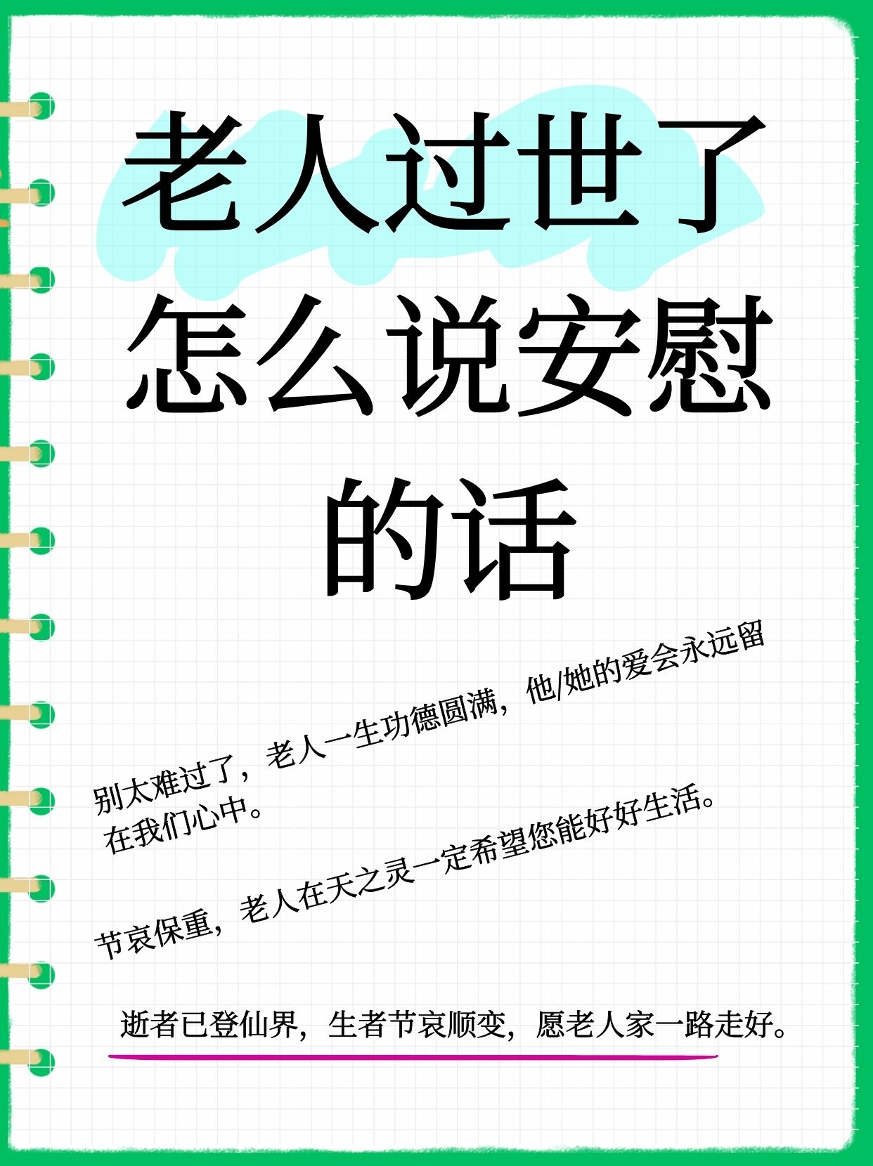 老人们说偏头长大会好图片