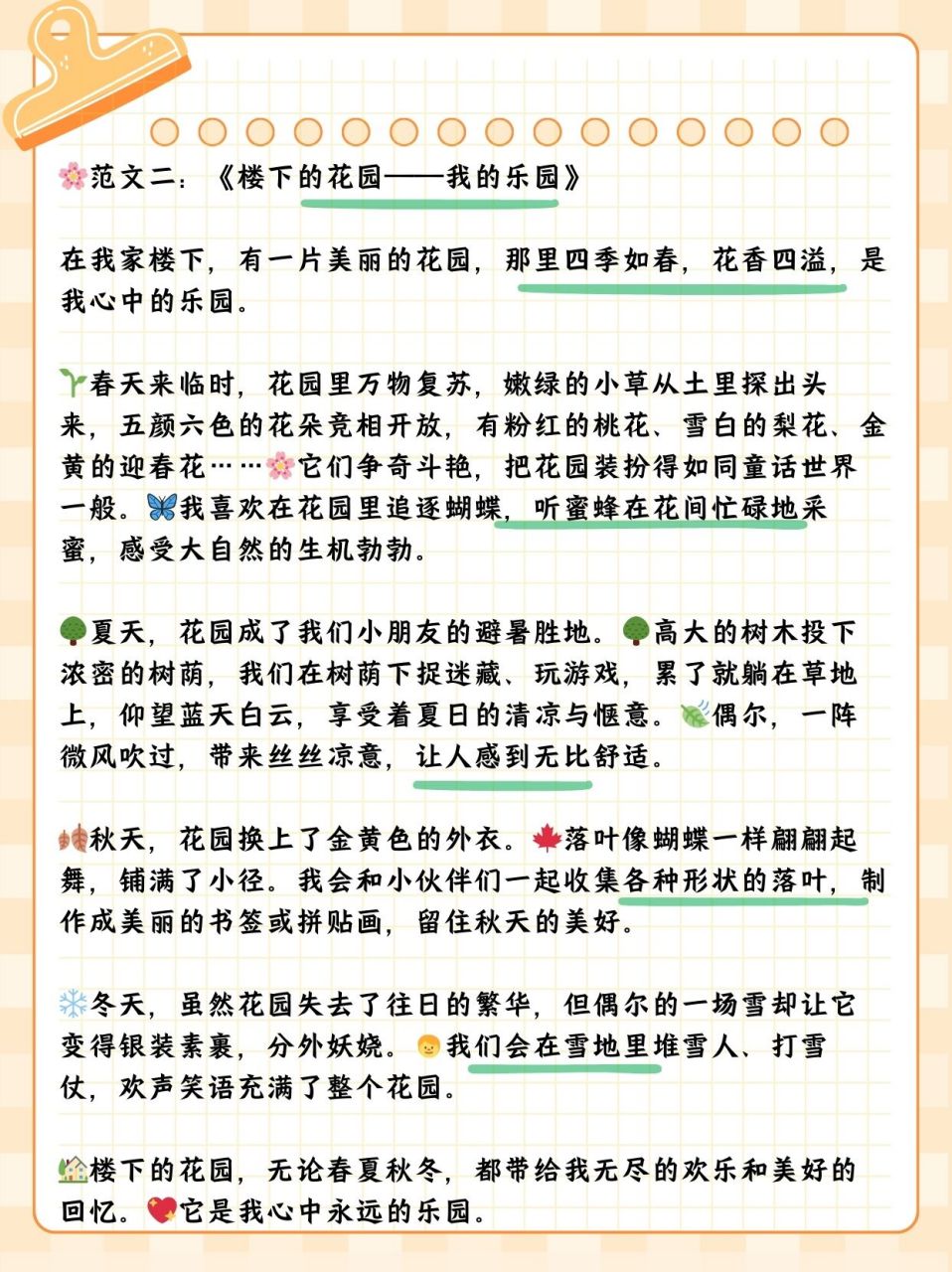 我的乐园四年级作文400字左右  92范文一:《我的小书房——我的乐园