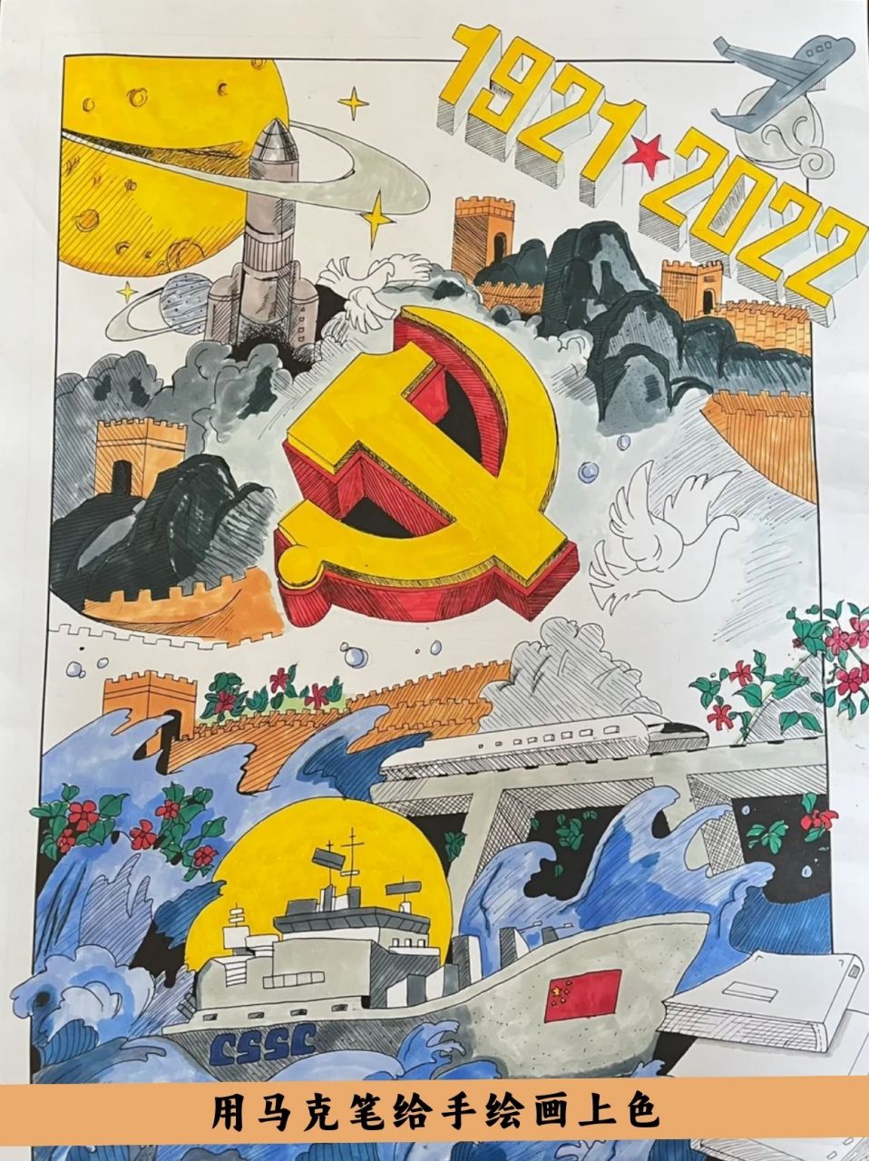 寻访红色足迹地图手抄报  93踏寻红色印记,手绘历史长卷 —— 我的