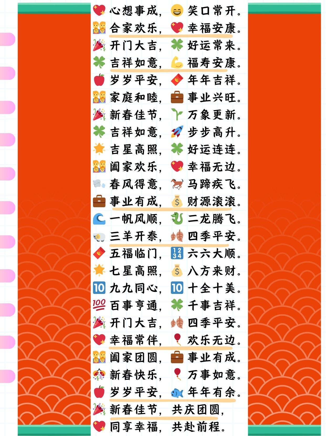 开门大吉2015