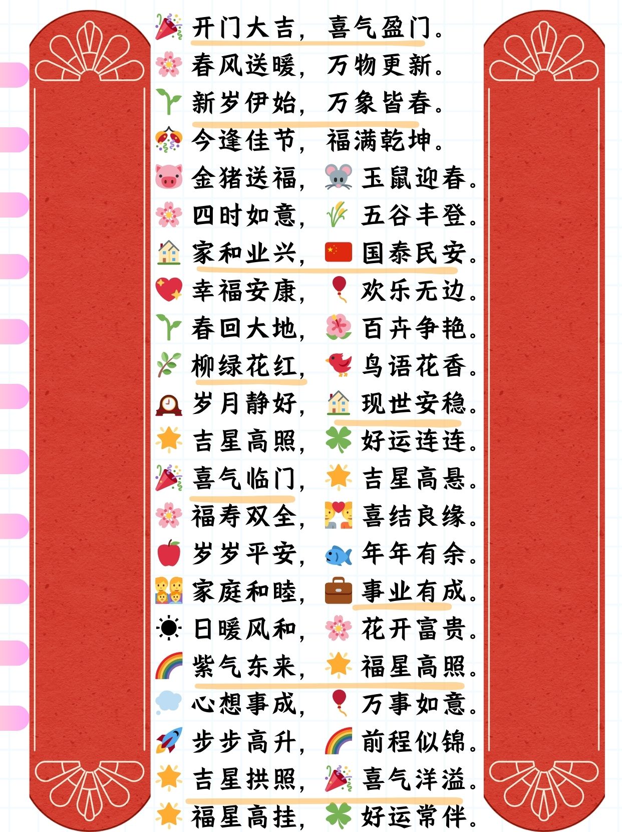 开门大吉2015