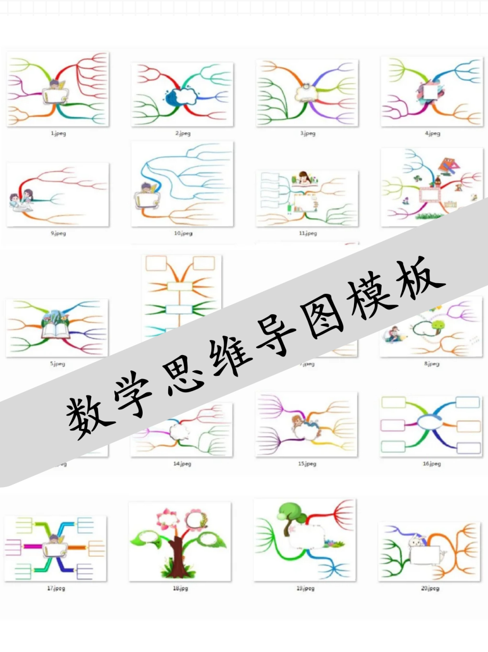 手机思维导图(手机思维导图软件)