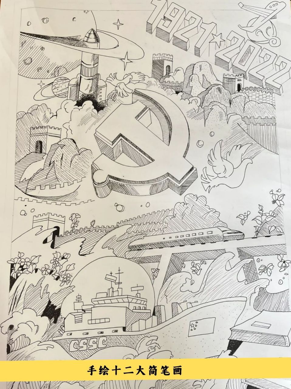 寻访红色足迹地图手抄报  93踏寻红色印记,手绘历史长卷 —— 我的