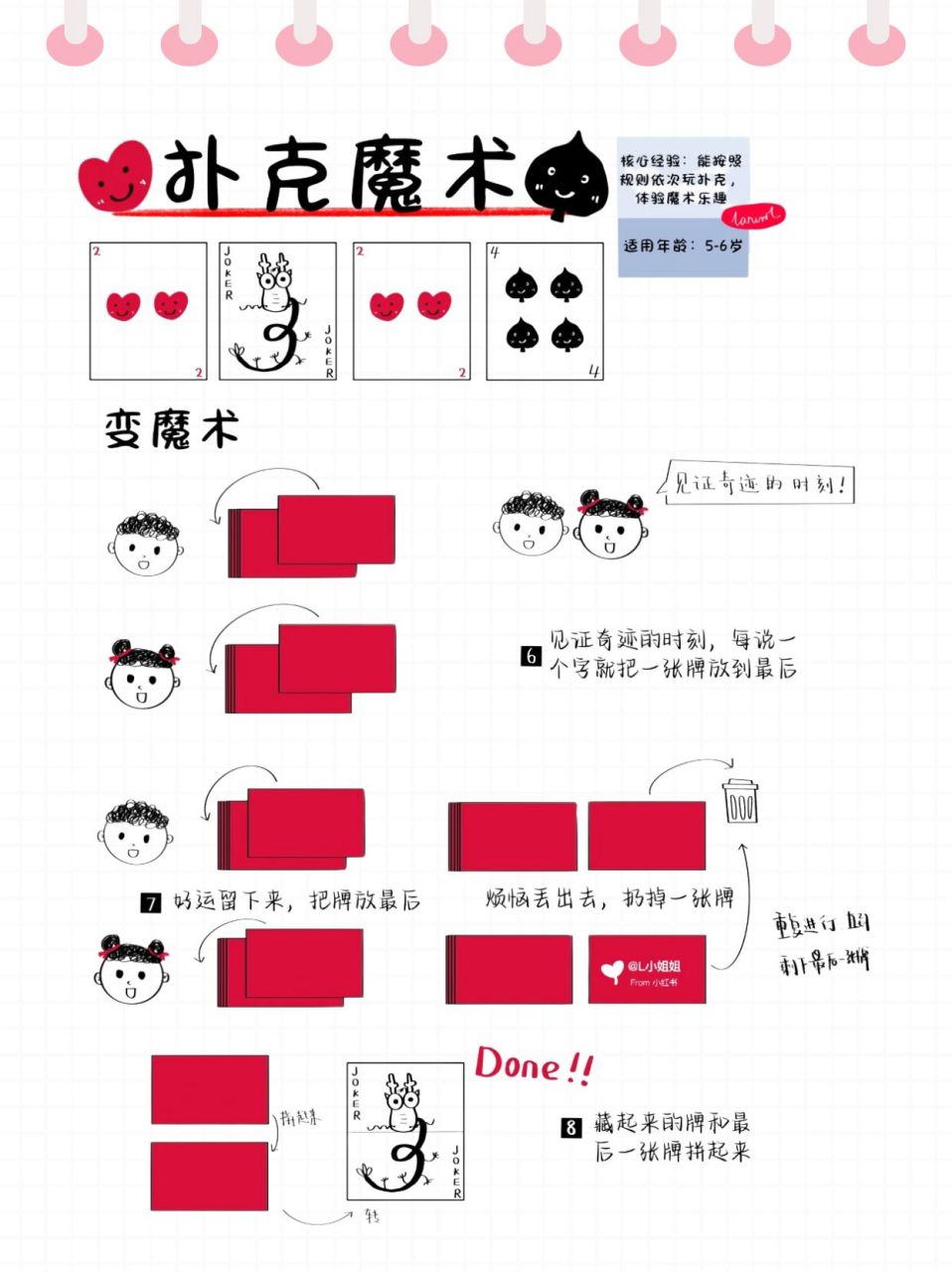 纸牌魔术  9778 揭秘卡牌奇幻之旅:纸牌魔术的艺术魅力 7897