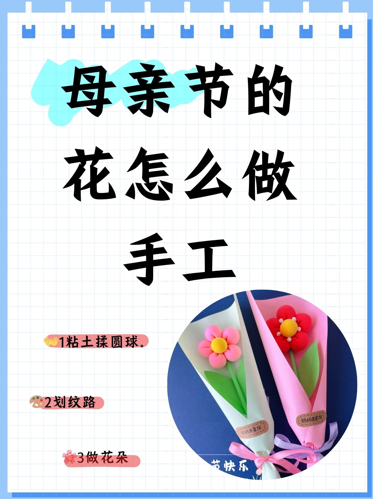 #俗 花朵的手工要画是手工剪的花花的图片怎么做小花朵做