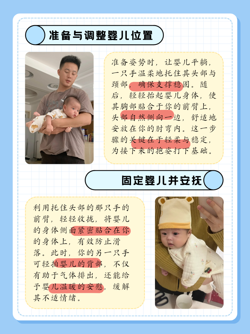飞机抱正确抱法  飞机抱的正确步骤 飞机抱是一种常用于安抚婴儿的抱