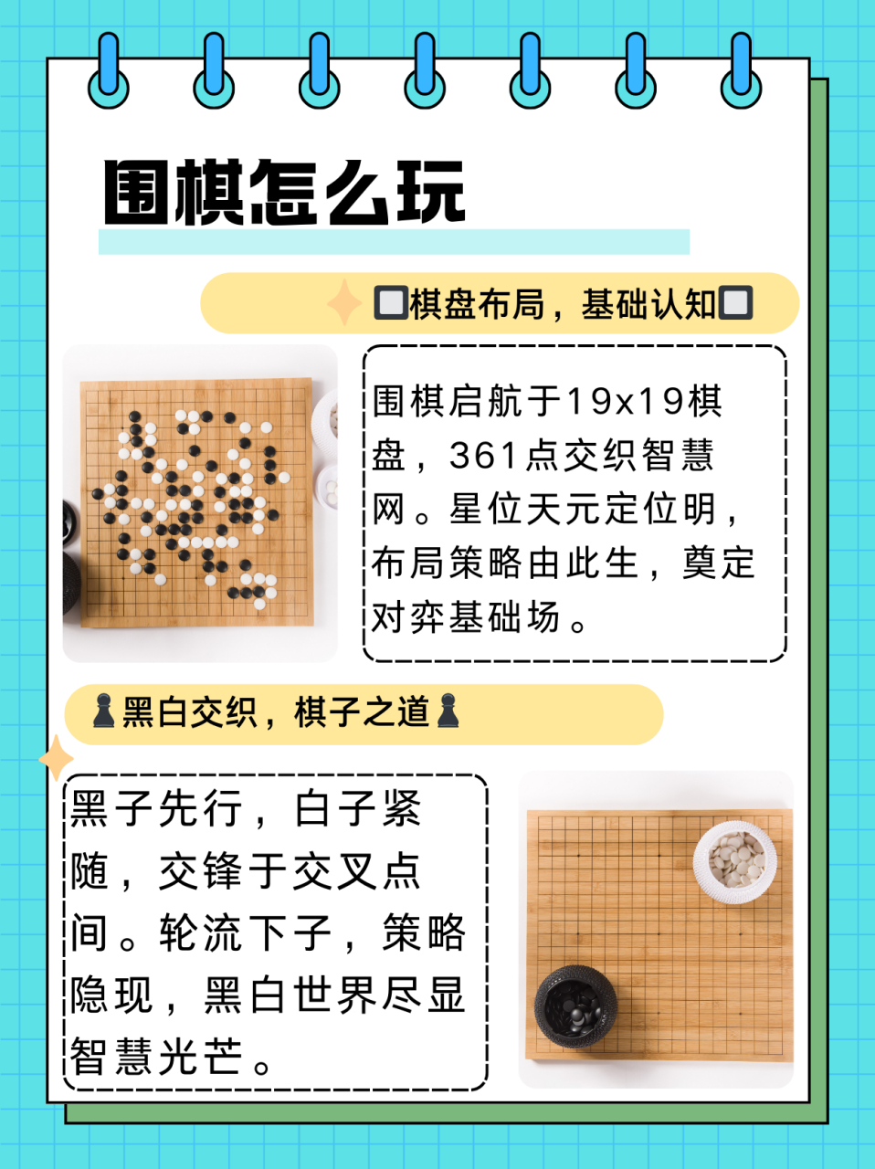 围棋布局名称与图图片