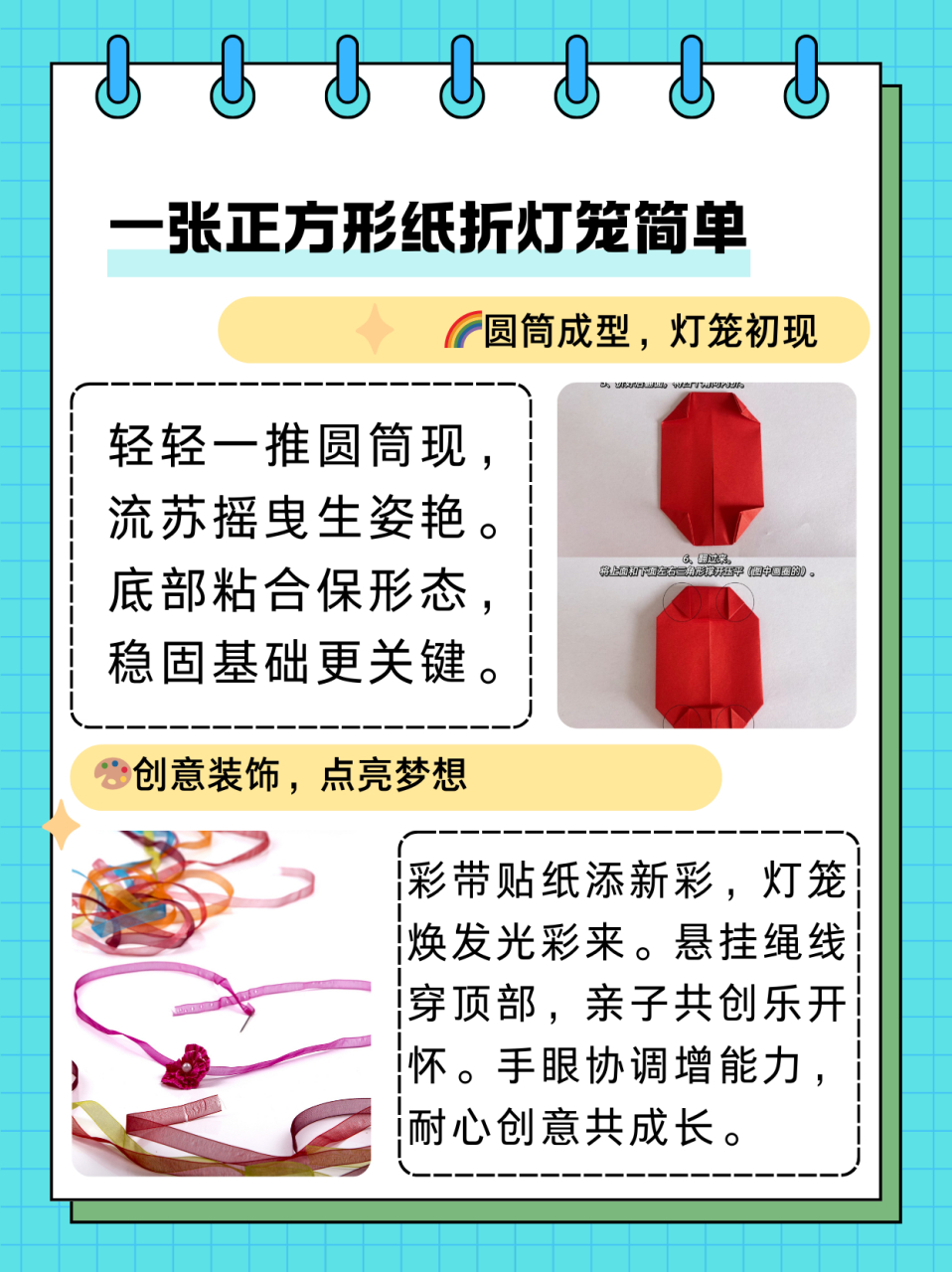 一张正方形纸折灯笼简单  孩子问我怎么折灯笼,我上午搜索整理了一份