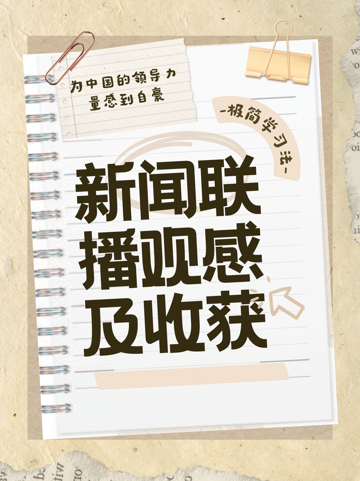 新闻联播知乎(新闻联播 知乎)