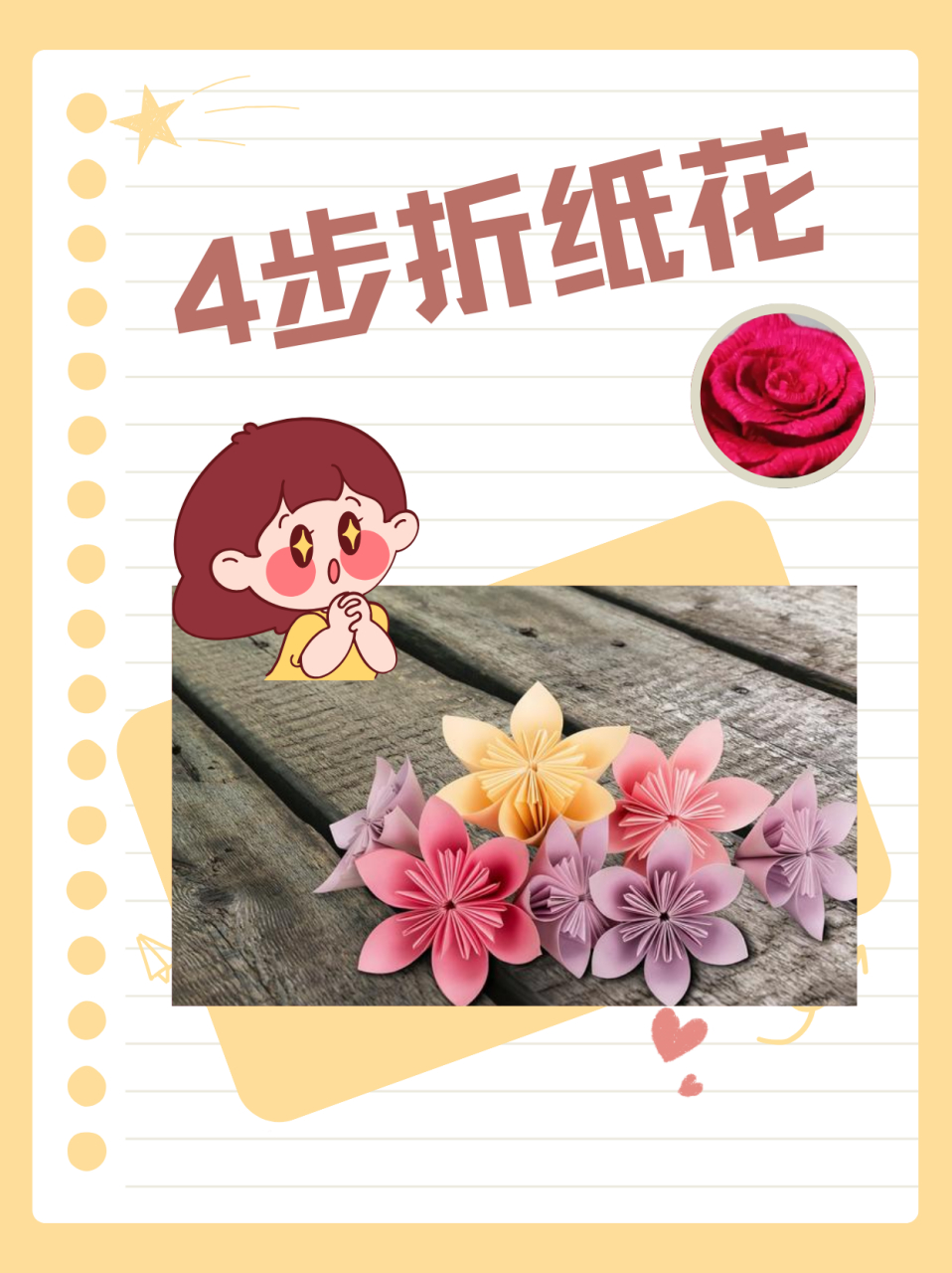 4步折纸花  方法/步骤 1,取三根电线,用绿胶布包起来,做成茎.