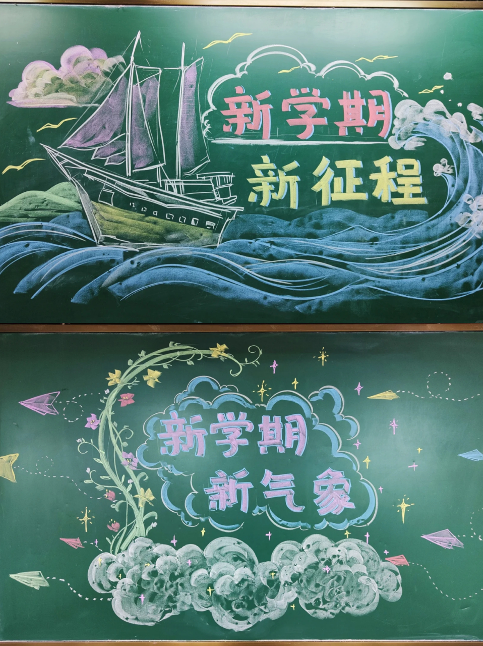 新学期新气象黑板报  放暑假了,老师布置了一份新学期新气象黑板报的