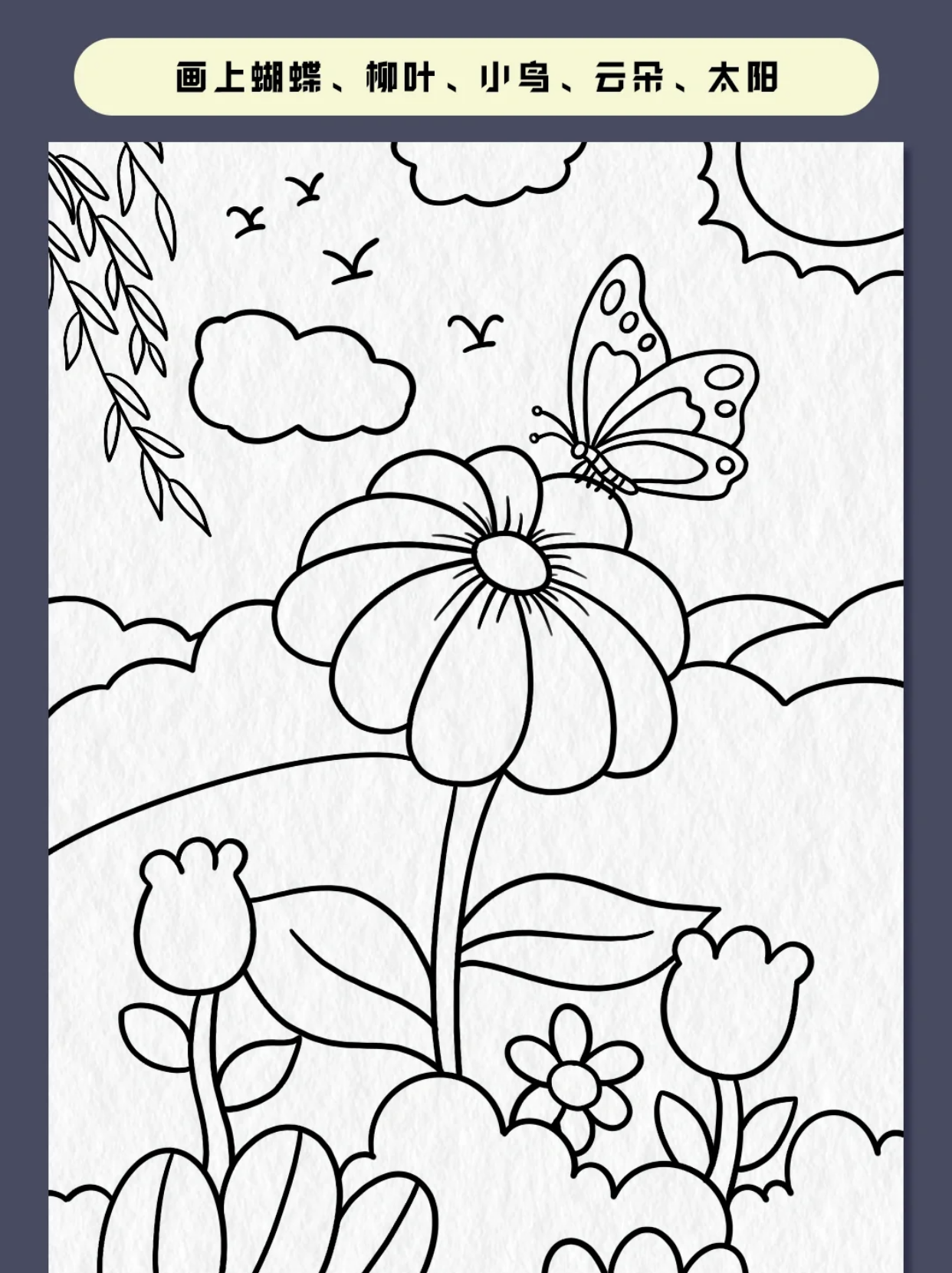 8一9岁最美丽的春天画