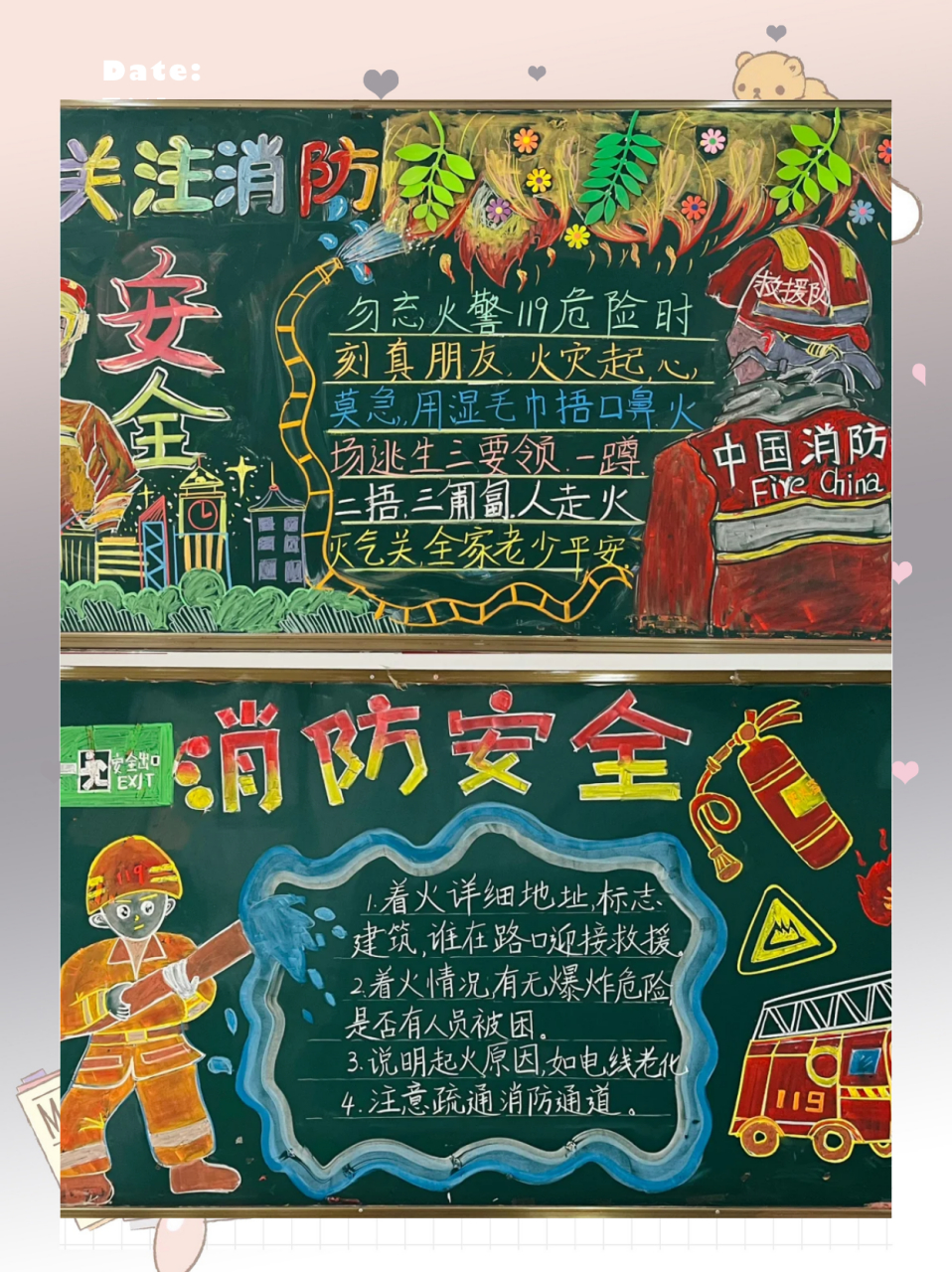 安全主题黑板报  《消防安全03》黑板报  #搜索话题优质计划