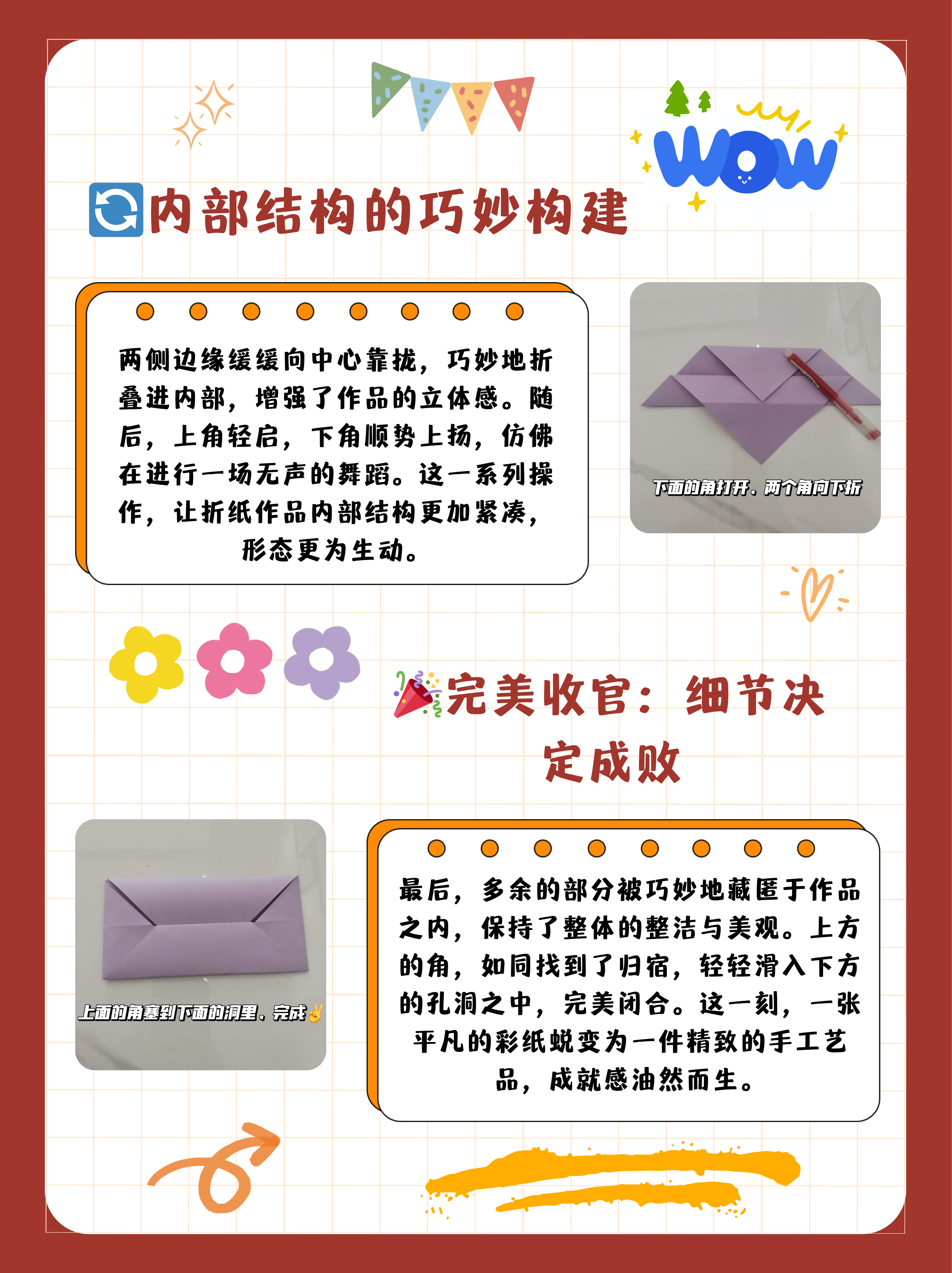 钱包怎么折  1,准备一张正方形的彩纸 2,对折成三角形 3,上面的角向下