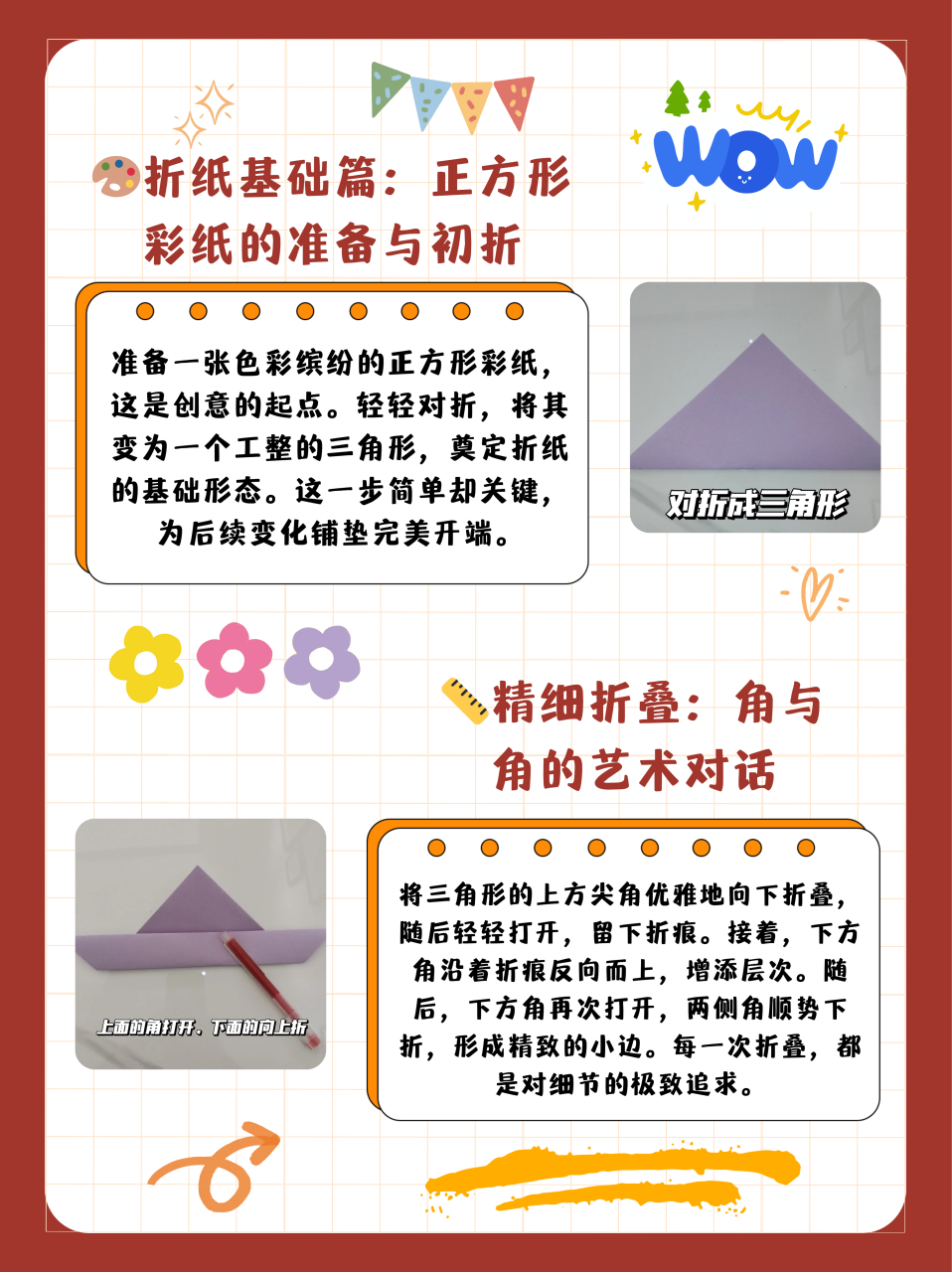 钱包怎么折  1,准备一张正方形的彩纸 2,对折成三角形 3,上面的角向下
