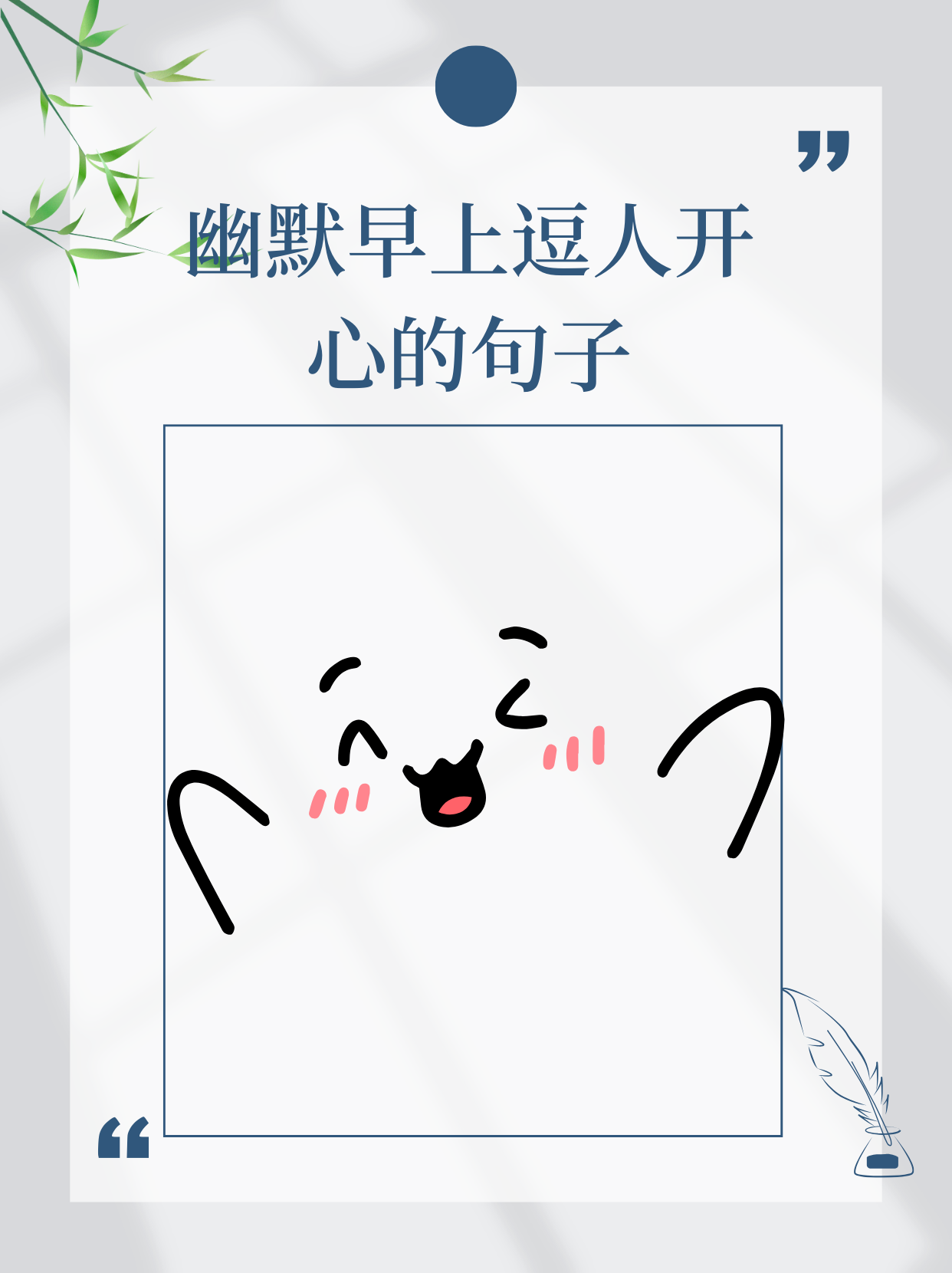 高兴搞笑卡通图怎么说早上好早上好搞笑图片幽默叫人起床的幽默句子