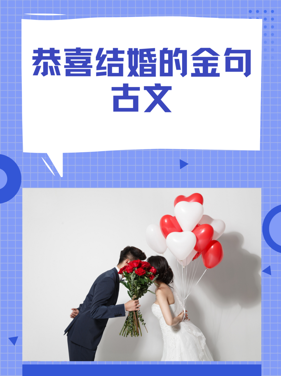 婚礼配图浪漫文案图片