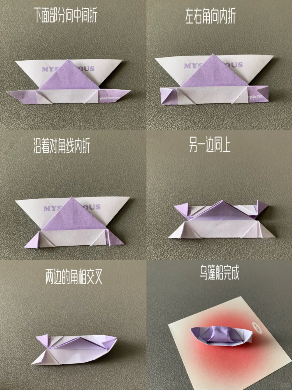 小船怎么叠  1,准备一张正方形的纸02 2,四角对折 3,沿着折痕收进去