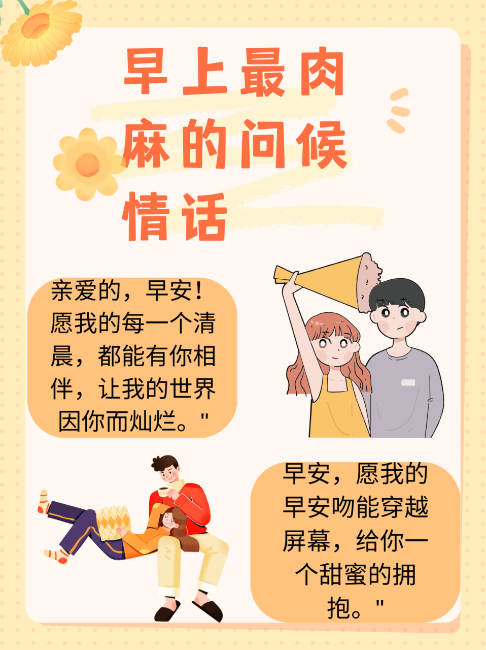 婚外情早安情话图片图片