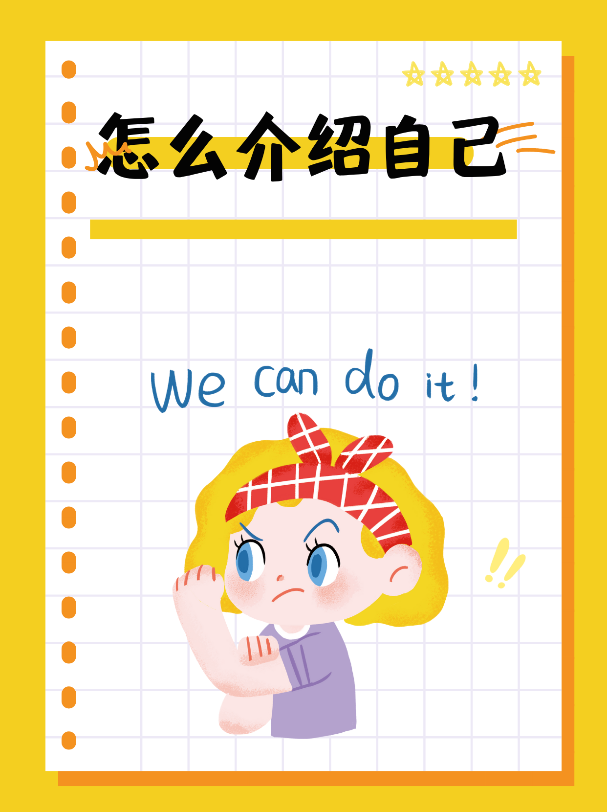 ,是一个对生活充满热情,喜欢不断探索新事物的人