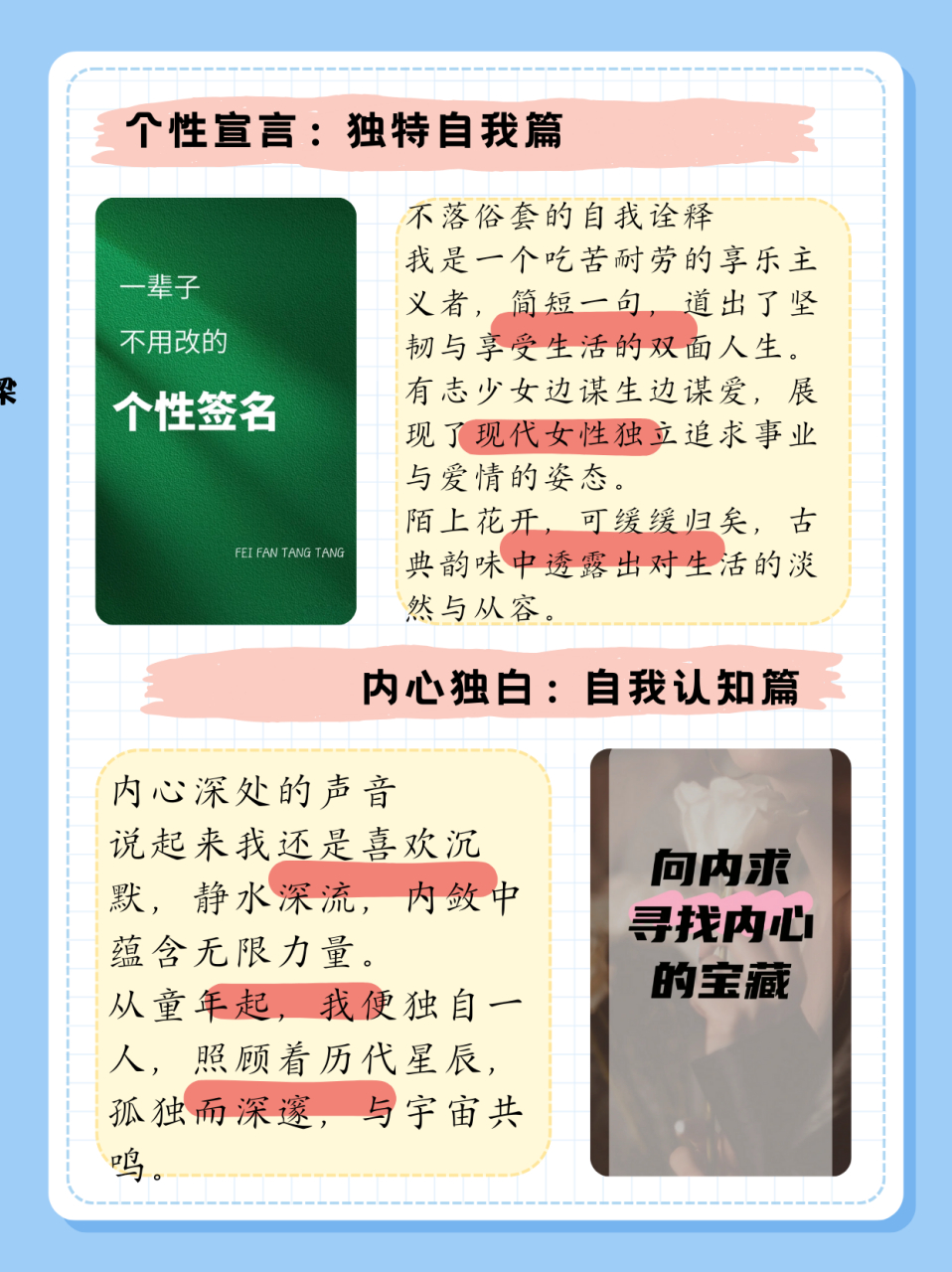 快手个人介绍短句吸引人  不落俗套7515一句话自我介绍或个性签名