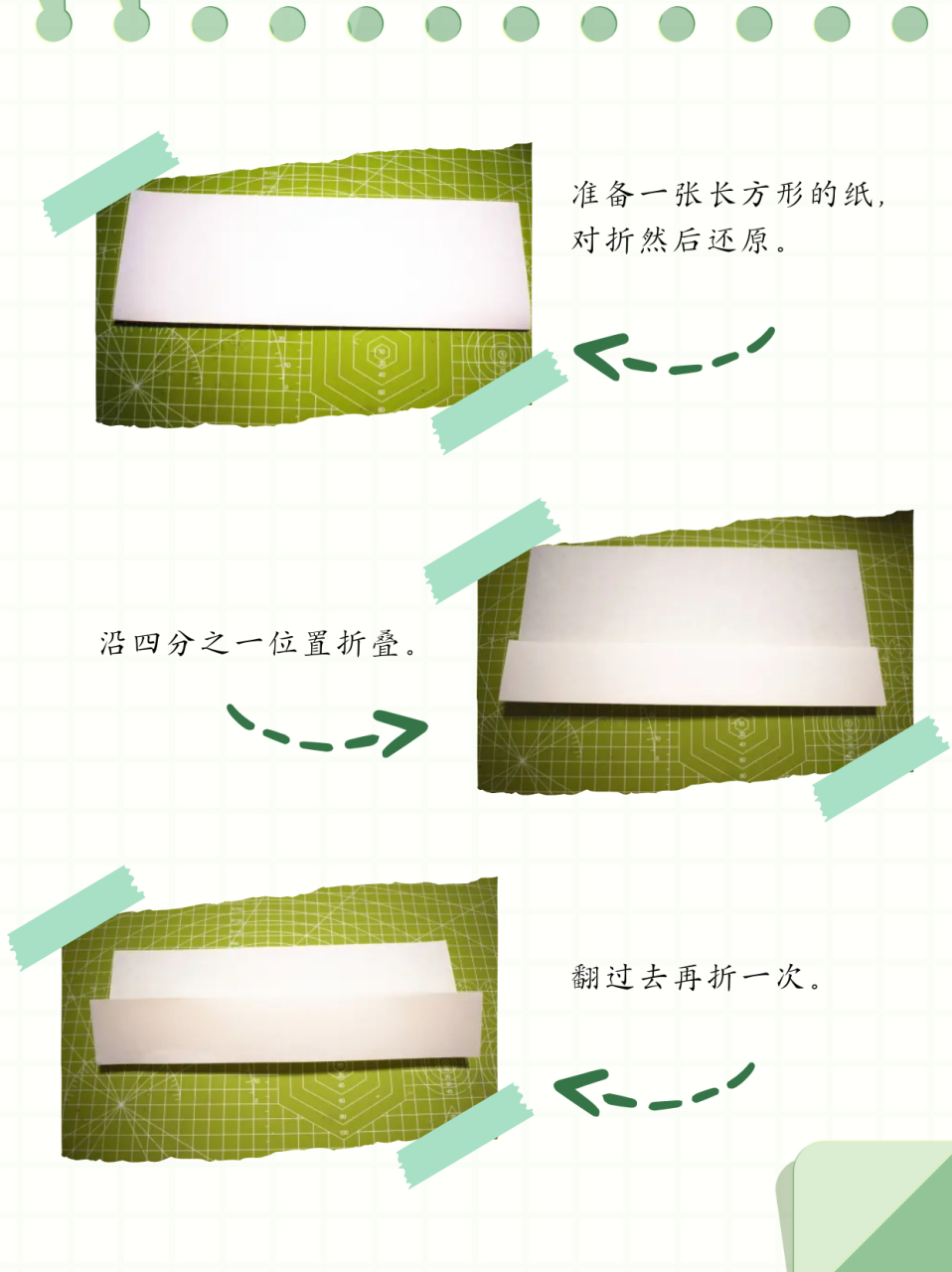 四响炮怎么折  纸响炮老式折法 1,准备一张长方形的纸,对折然后还原.