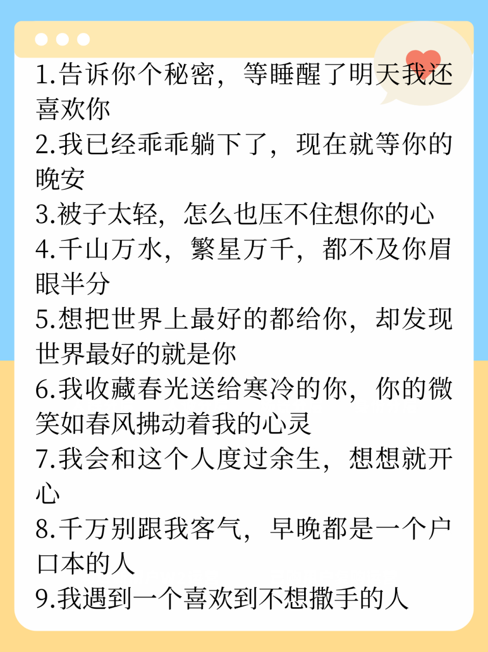 撩人情话高级图片