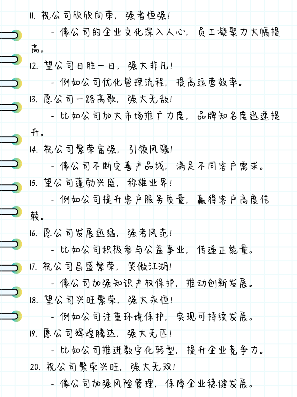 企业使命大全一句话(企业使命大全一句话感悟)