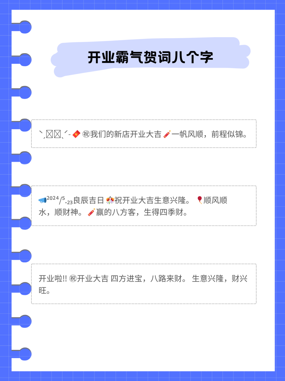 开业大吉  1,ˋ08525007ˊ06 05 9015我们的新店开业