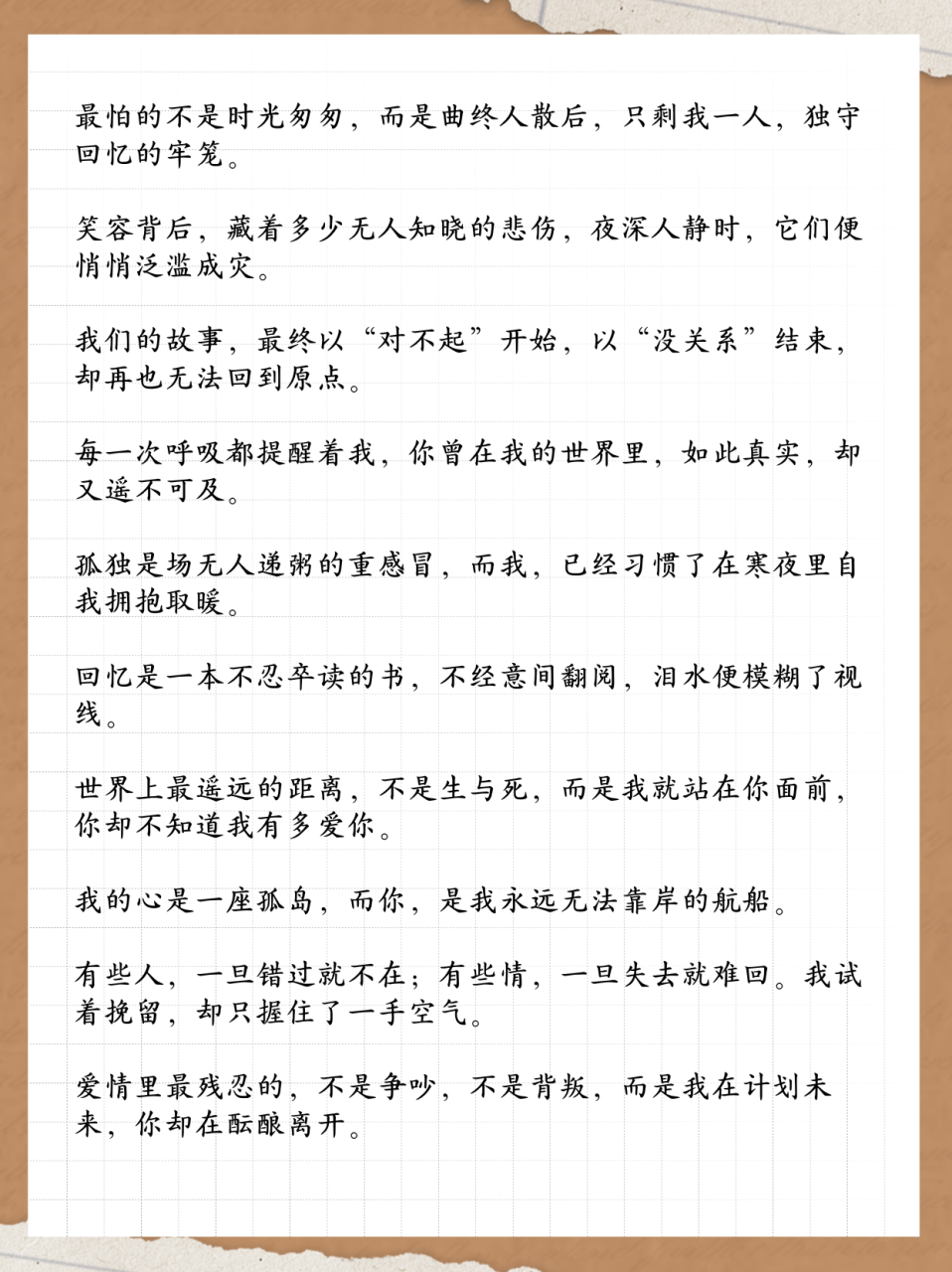 特别扎心的伤感文案图片