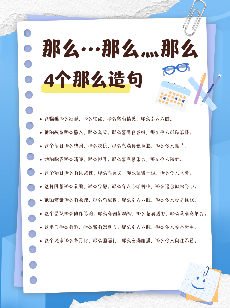 那么…那么灬那么4个那么造句  这本书那么引人入胜,那么富有哲理