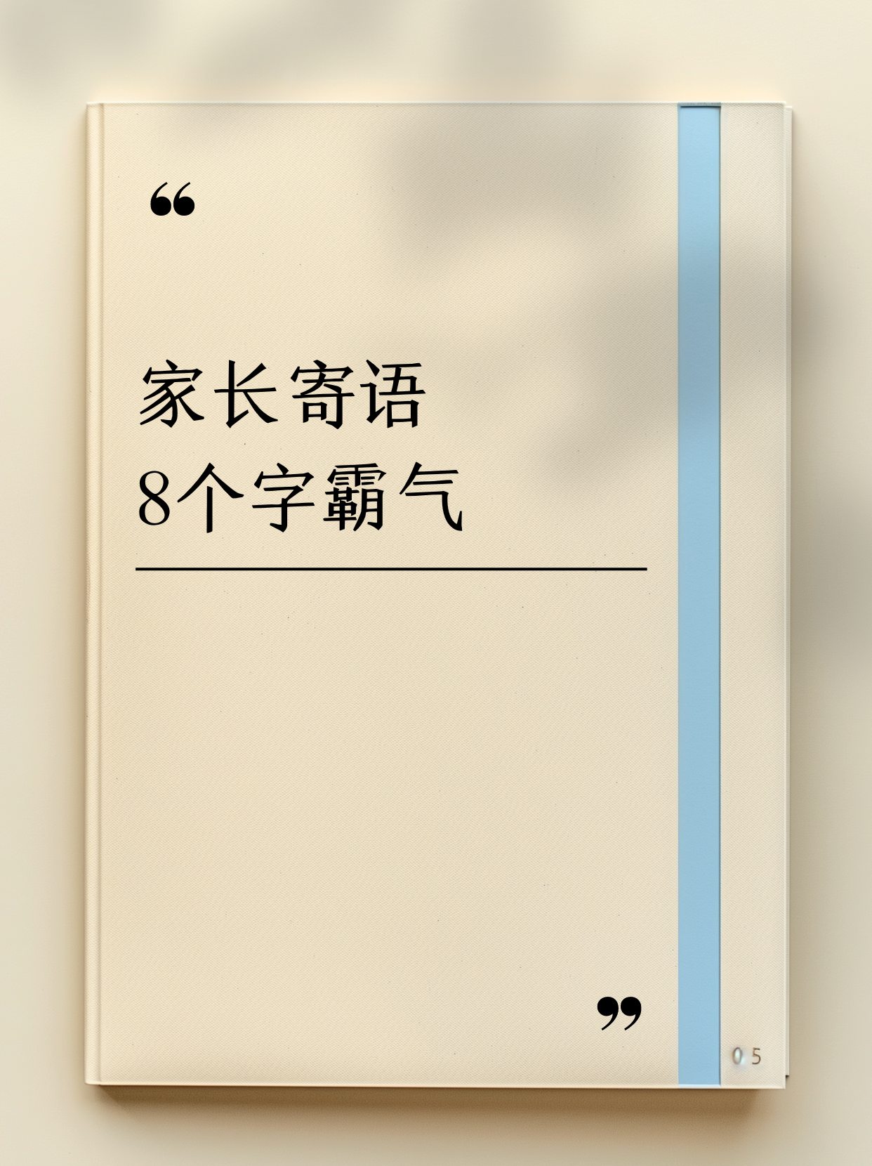 信念名人名事中国(关于信念的中国名人短事例)