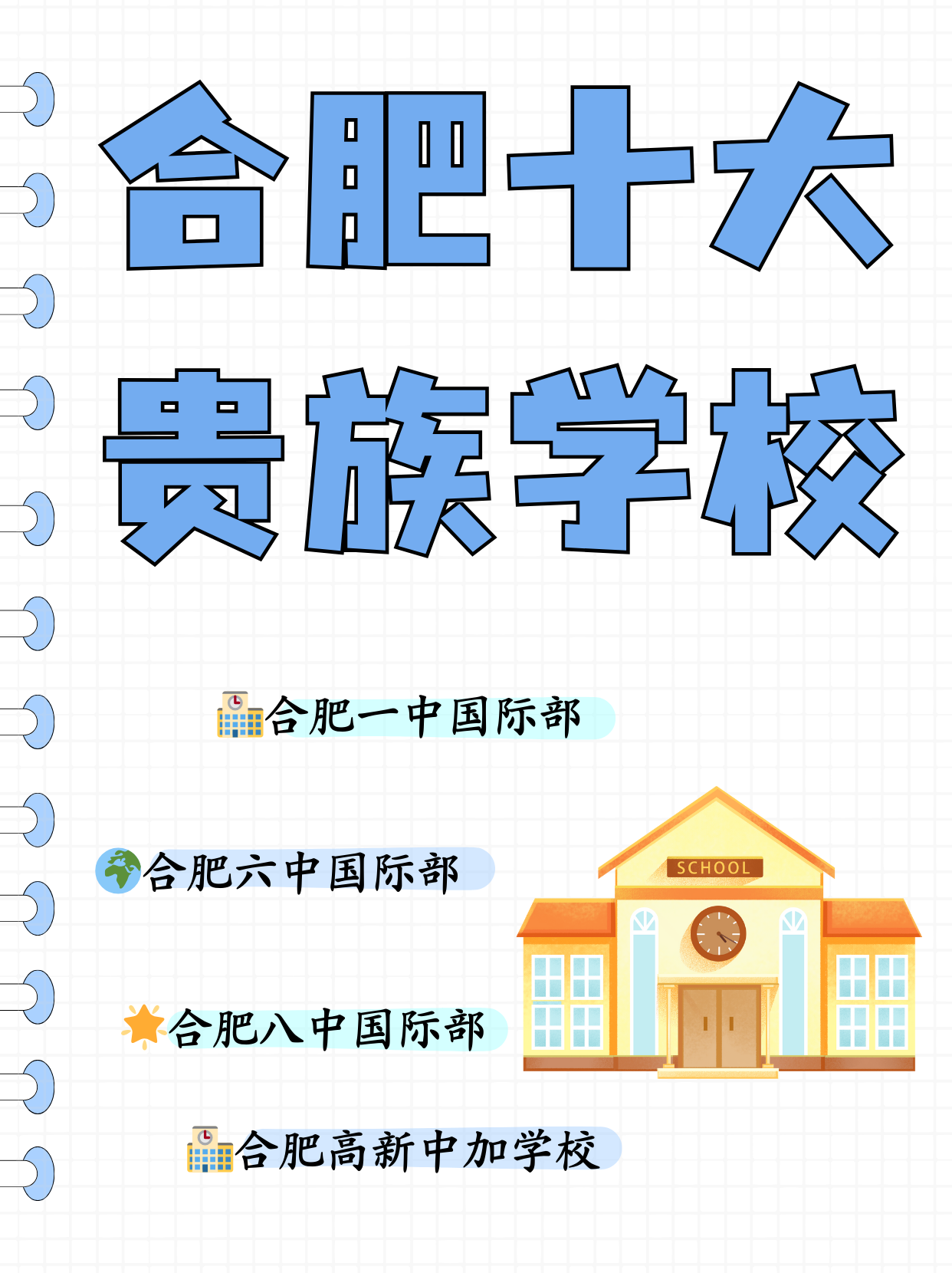 合肥留学机构排名 合肥留学机构排名