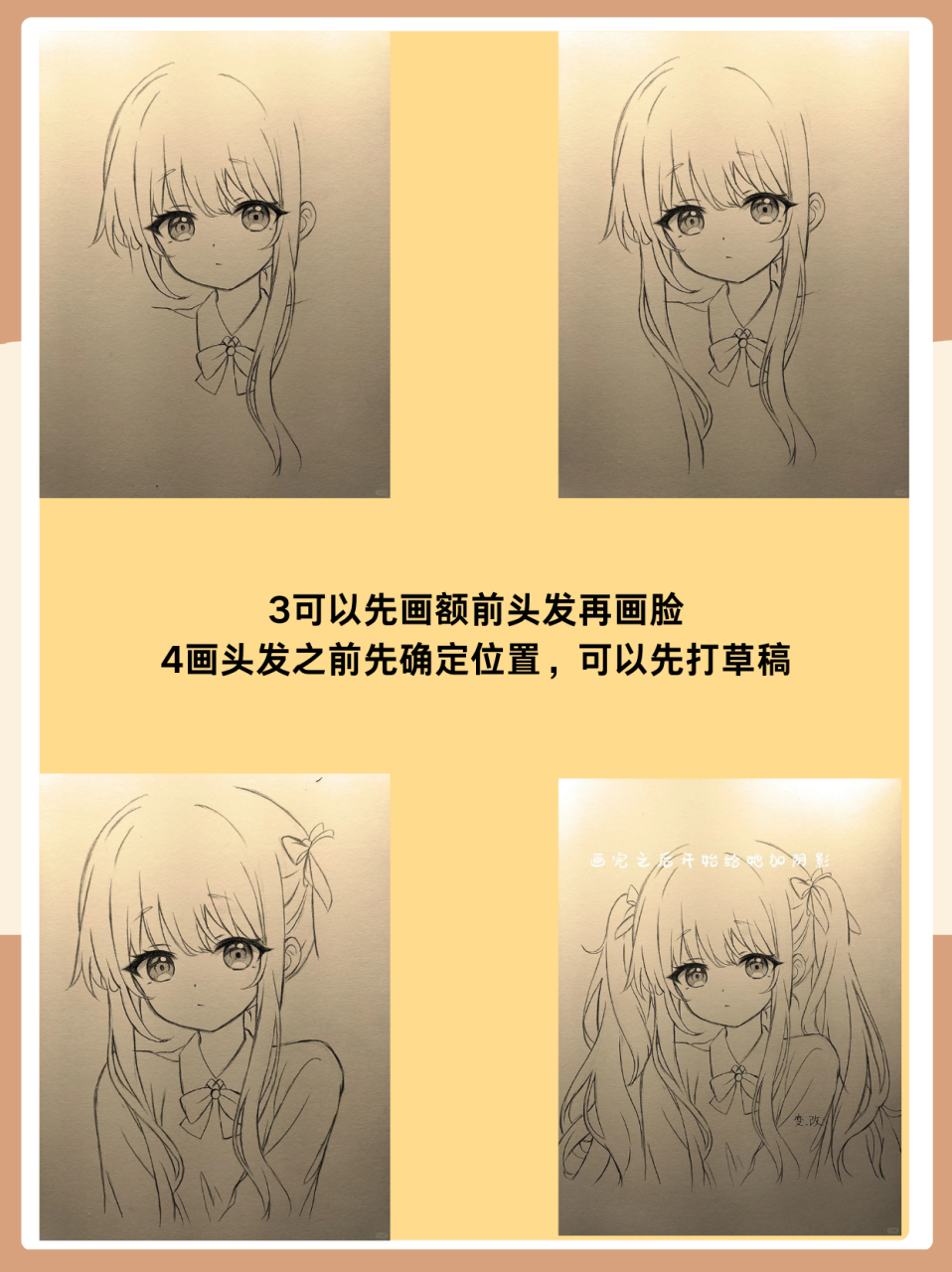 动漫女生怎么画  画动漫人物教程 1先画出眼睛的大概形状 2根据眼睛的