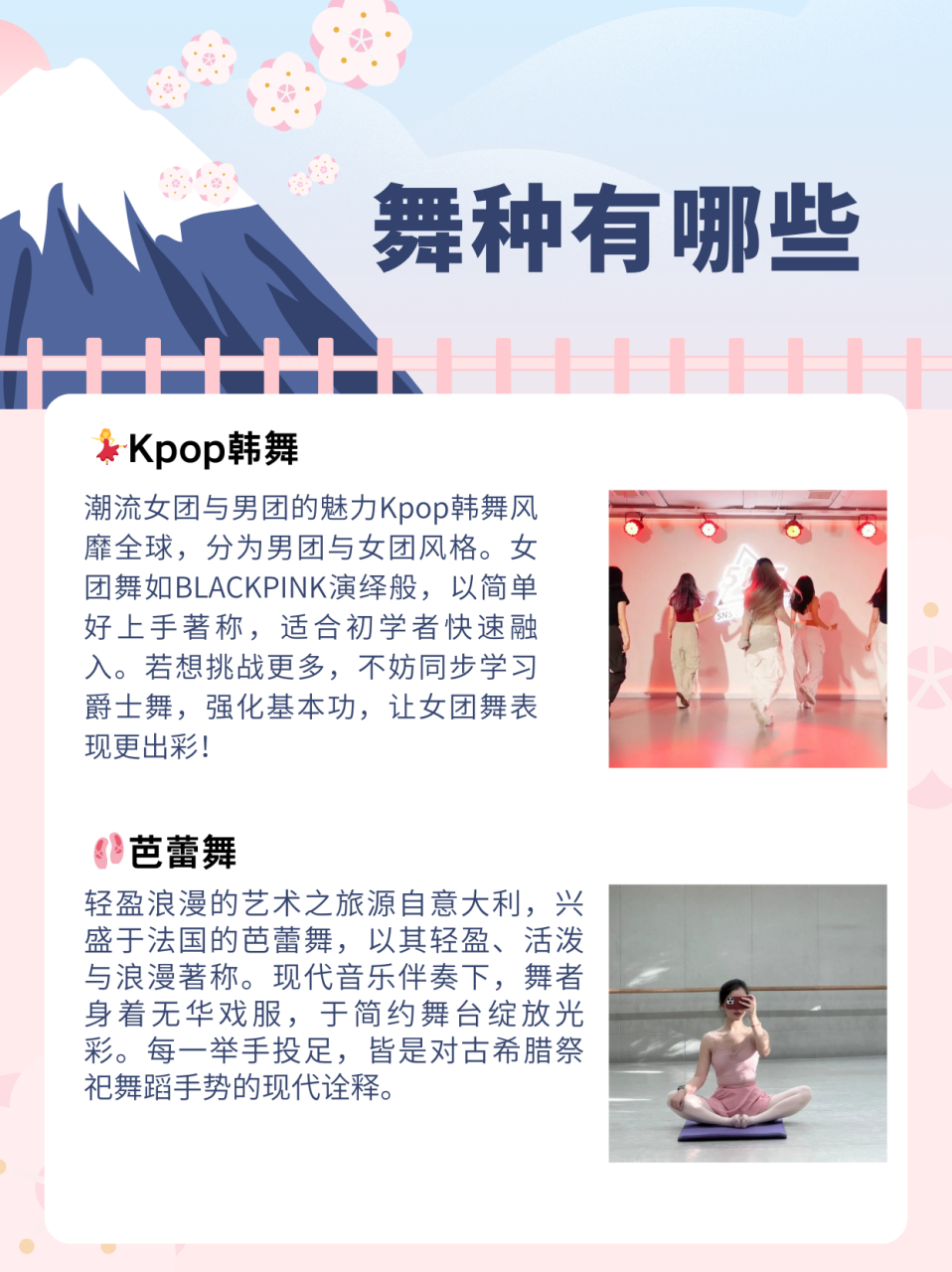 舞种有哪些  kpop韩舞 是韩国流行舞蹈,分男团女团,blackpink跳的就是