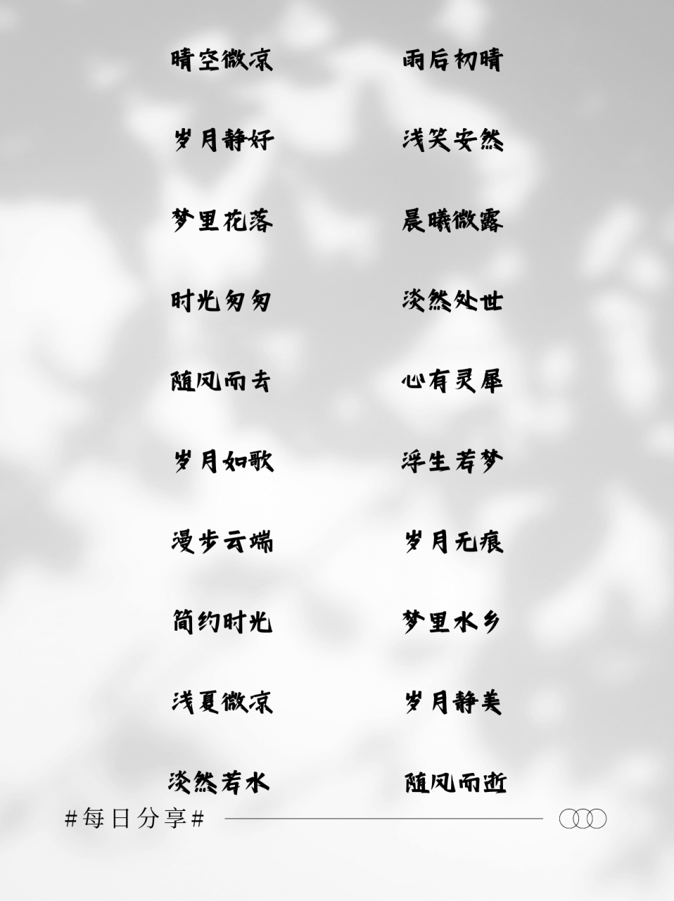 抖音名字女霸气 好听图片