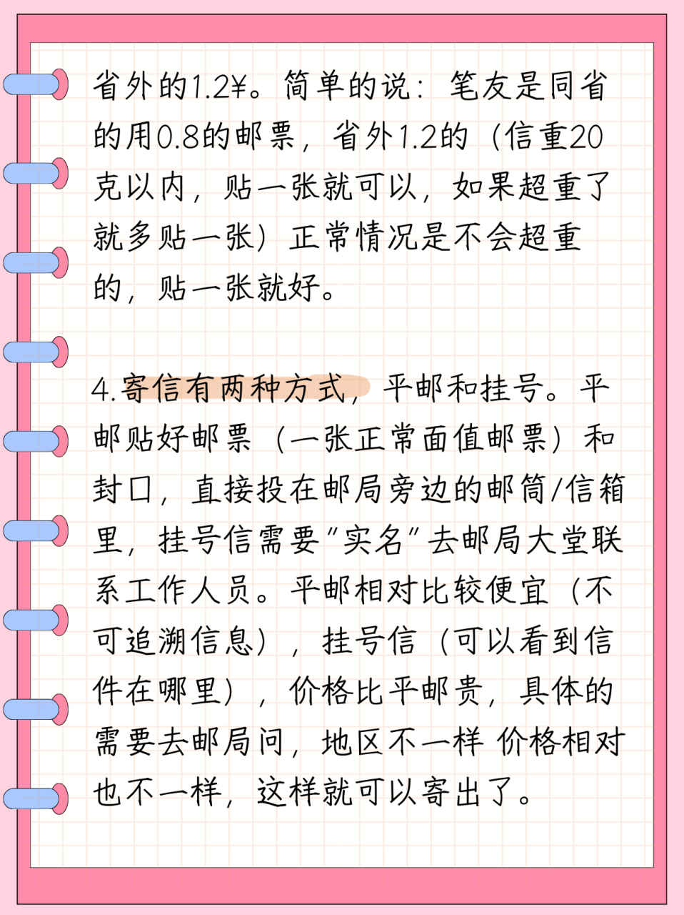 国内挂号信函邮政查询(国内挂号信函邮1101甲查询)